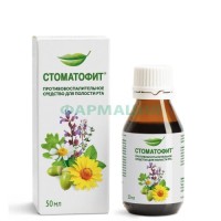 Стоматофит экстракт для местного применения 50мл