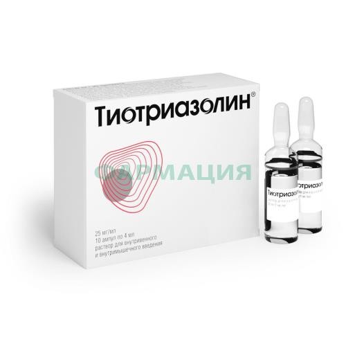 Тиотриазолин раствор для внутривенного и внутримышечного введения 25мг/мл 4мл №10 Тиотриазолин раствор для внутривенного и внутримышечного введения 25мг/мл 4мл №10