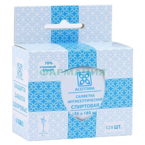 Асептика салфетка спиртовая 135х185 №120