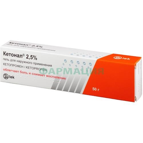 Кетонал гель для наружного применения 2,5% 50г Кетонал гель для наружного применения 2,5% 50г
