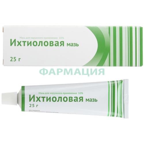 Ихтиоловая мазь для наружного применения 10% 25г