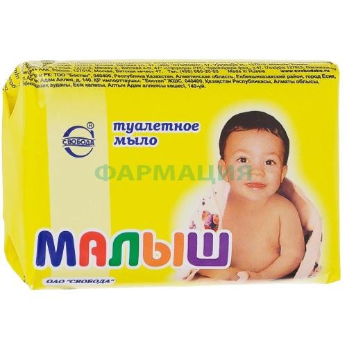Свобода мыло туалетное 90г малыш Свобода мыло туалетное 90г малыш