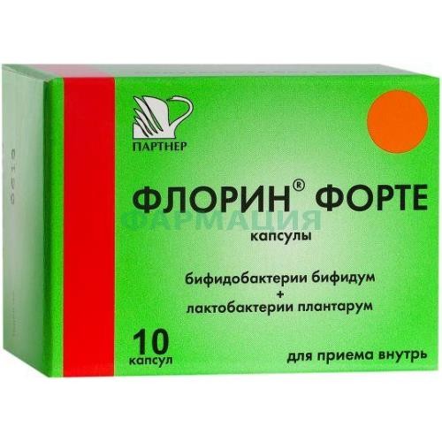 Флорин форте капсулы 50млн кое + 50млн кое №10