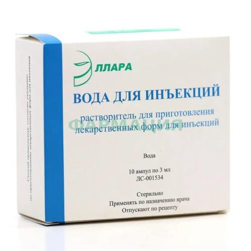 Вода для инъекций растворитель для приготовления лекарственных форм для инъекций 3мл №10 Вода для инъекций растворитель для приготовления лекарственных форм для инъекций 3мл №10