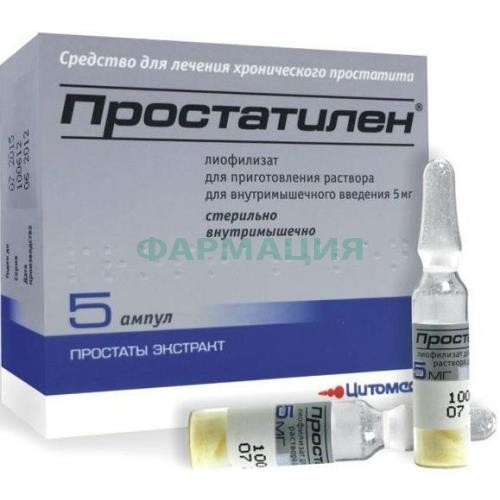 Простатилен лиофилизат для приготовления раствора для внутримышечного введения 5мг №5 Простатилен лиофилизат для приготовления раствора для внутримышечного введения 5мг №5