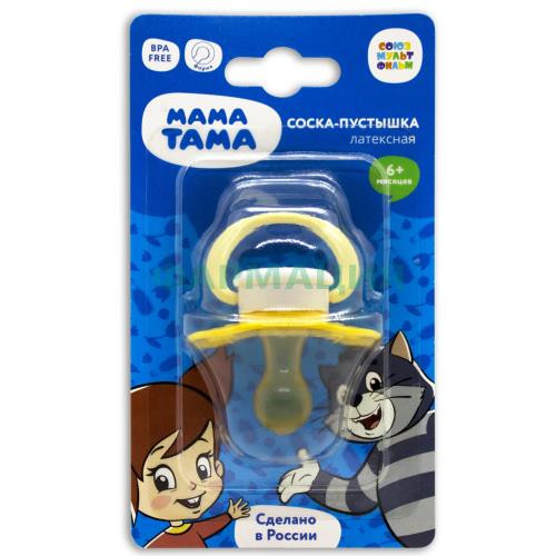 Мама тама соска-пустышка латексная №1 классик 6 мес +  тама-тама желтая /арт.mt/024/