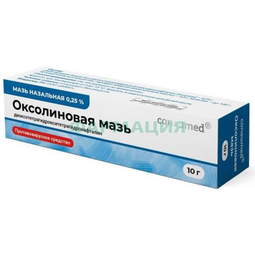 Консумед оксолиновая мазь назальная 0,25% 10г Консумед оксолиновая мазь назальная 0,25% 10г