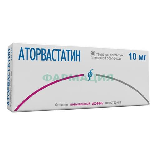 Аторвастатин таблетки покрытые пленочной оболочкой 10мг №90