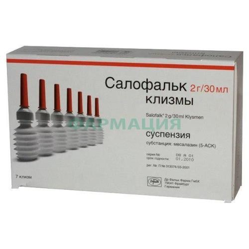 Салофальк суспензия ректальная 2г/30мл 30мл №7