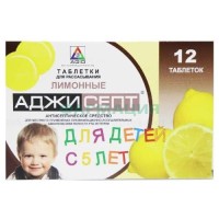 Аджисепт леденцы лекарственные 0,6мг + 1,2мг №12 лимон дет