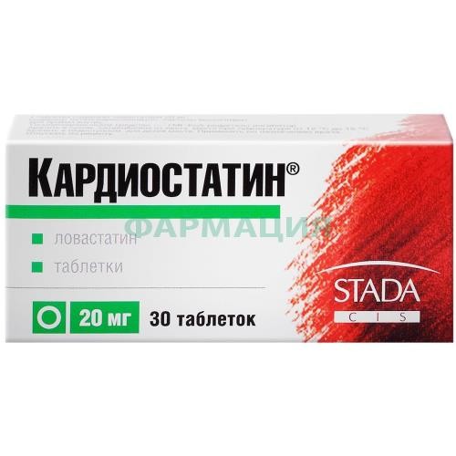 Кардиостатин таблетки 20мг №30 Кардиостатин таблетки 20мг №30