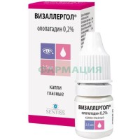 Визаллергол капли глазные 0.2% 2.5мл