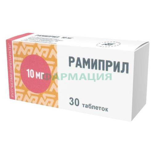 Рамиприл таблетки 10мг №30