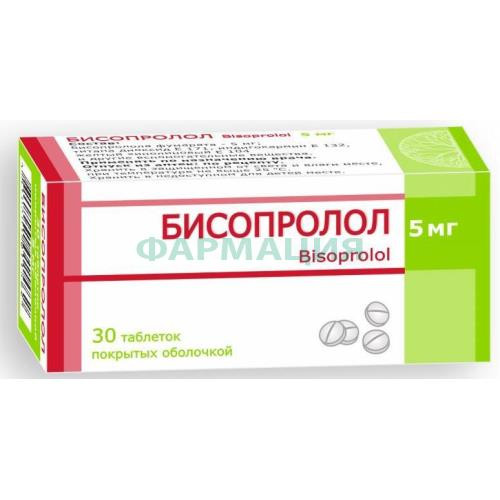 Бисопролол таблетки покрытые пленочной оболочкой 5мг №30