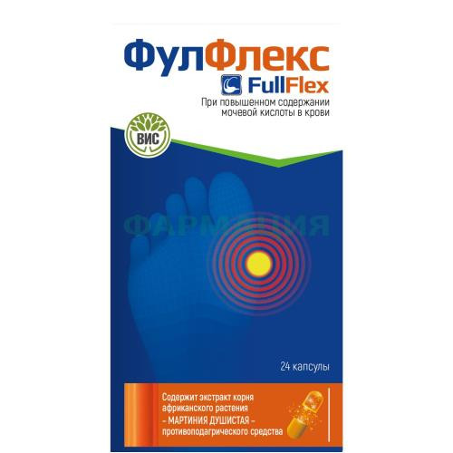 Фулфлекс капсулы 300мг №24