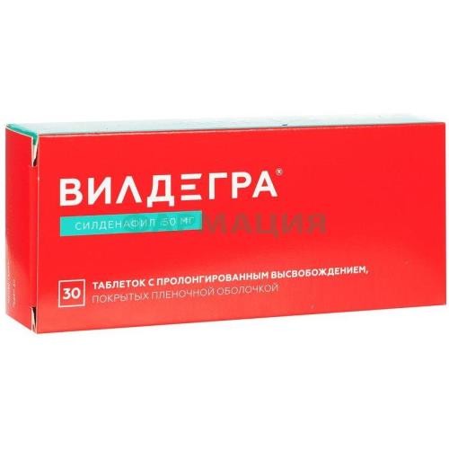 Вилдегра таблетки покрытые пленочной оболочкой с пролонгированным высвобождением 50мг №30 Вилдегра таблетки покрытые пленочной оболочкой с пролонгированным высвобождением 50мг №30