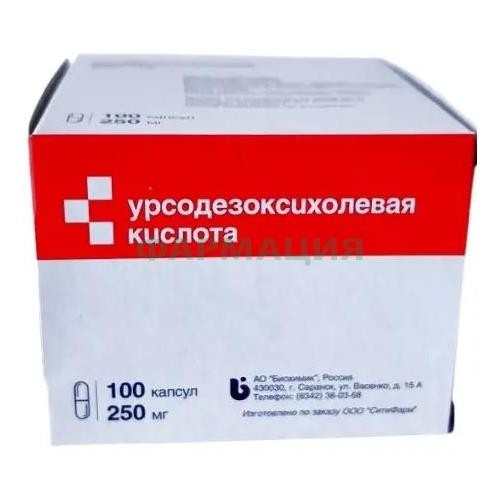 Урсодезоксихолевая кислота капсулы 250мг №100