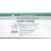 Калия хлорид концентрат для приготовления раствора для инфузий 40мг/мл 10мл №10