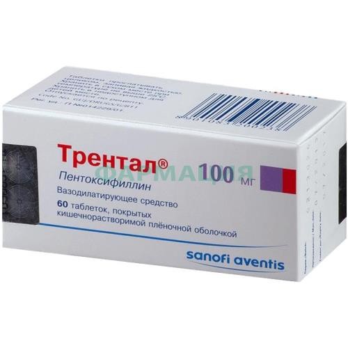Трентал таблетки покрытые кишечнорастворимой пленочной оболочкой 100мг №60 Трентал таблетки покрытые кишечнорастворимой пленочной оболочкой 100мг №60