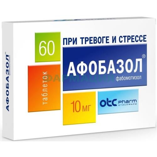 Афобазол таблетки 10мг №60