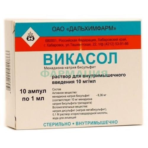 Викасол-дарница раствор для внутримышечного введения 1% 1мл №10 в комплекте с ножом ампульным или скарификатором, если необходим для ампул данного типа Викасол-дарница раствор для внутримышечного введения 1% 1мл №10 в комплекте с ножом ампульным или скарификатором, если необходим для ампул данного типа