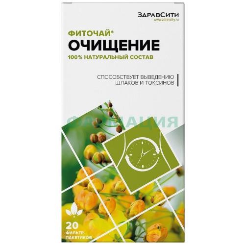 Здравсити очищение (планточист) фиточай 2г №20