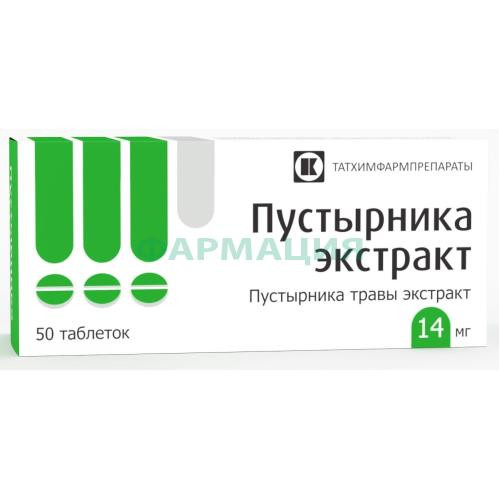 Пустырника экстракт таблетки 14мг №50 Пустырника экстракт таблетки 14мг №50