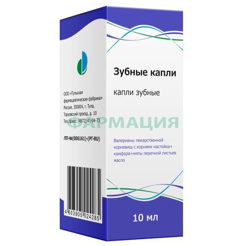 Зубные капли зубные 10мл