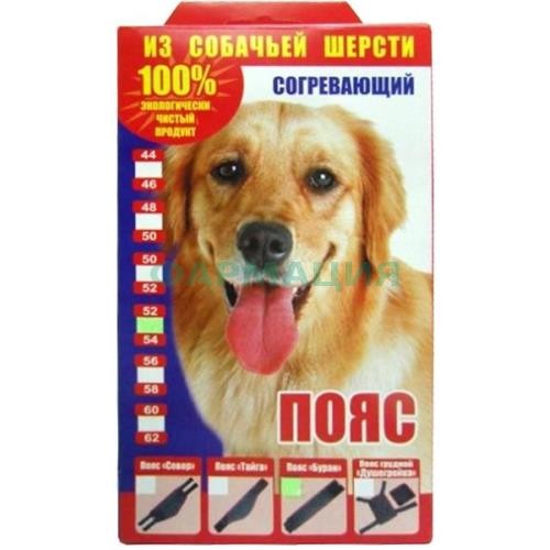 Буран пояс согревающий из собачьей шерсти р. 52-54