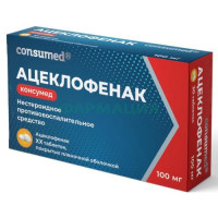 Ацеклофенак таблетки покрытые пленочной оболочкой 100мг №30 (консумед)