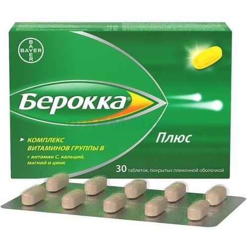 Берокка плюс таблетки покрытые пленочной оболочкой №30