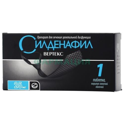 Силденалав таблетки покрытые пленочной оболочкой 25мг №1