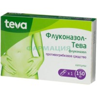 Флуконазол-тева капсулы 150мг №1