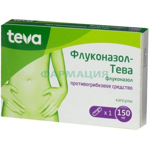 Флуконазол-тева капсулы 150мг №1 Флуконазол-тева капсулы 150мг №1