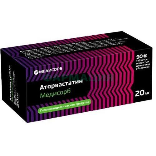 Аторвастатин медисорб таблетки покрытые пленочной оболочкой 20мг №90