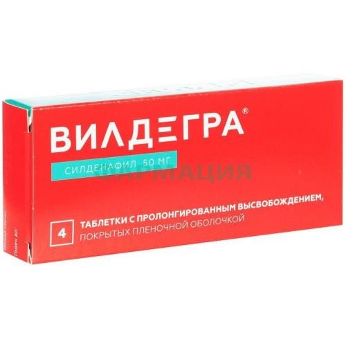 Вилдегра таблетки покрытые пленочной оболочкой с пролонгированным высвобождением 50мг №4 Вилдегра таблетки покрытые пленочной оболочкой с пролонгированным высвобождением 50мг №4