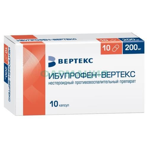 Ибупрофен-вертекс капсулы 200мг №10 Ибупрофен-вертекс капсулы 200мг №10