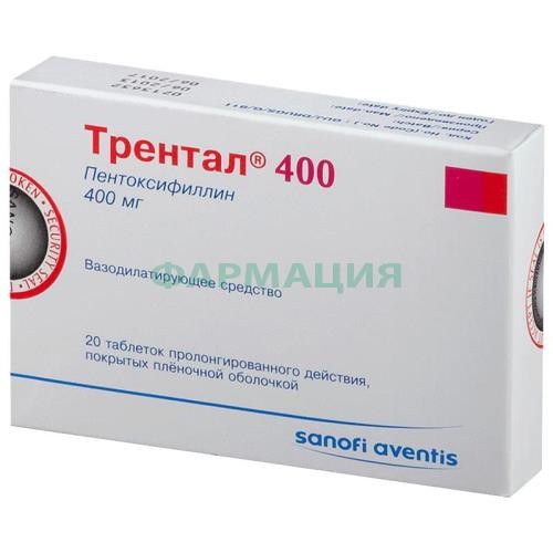 Трентал 400 таблетки покрытые пленочной оболочкой с пролонгированным высвобождением 400мг №20 Трентал 400 таблетки покрытые пленочной оболочкой с пролонгированным высвобождением 400мг №20