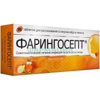 Фарингосепт таблетки для рассасывания 10мг №20 мед-лимон