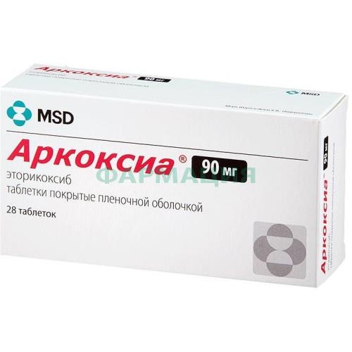 Аркоксиа таблетки покрытые пленочной оболочкой 90мг №28