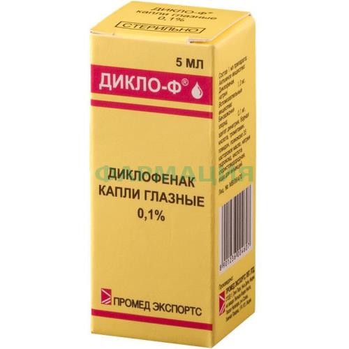 Дикло-ф капли глазные 0.1% 5мл Дикло-ф капли глазные 0.1% 5мл