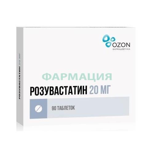 Розувастатин таблетки покрытые пленочной оболочкой 20мг №90