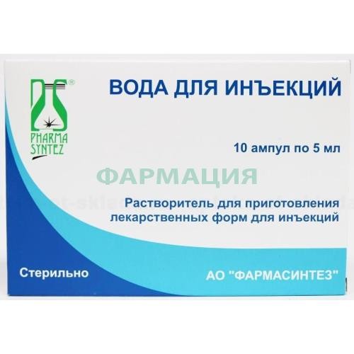 Вода для инъекций растворитель для приготовления лекарственных форм для инъекций 5мл №10