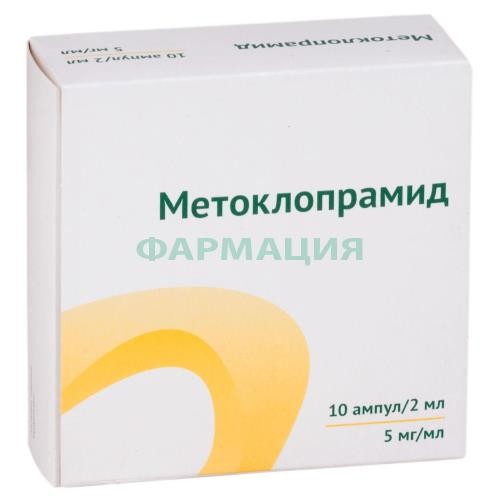 Метоклопрамид раствор для внутривенного и внутримышечного введения 5мг/мл 2мл №10 Метоклопрамид раствор для внутривенного и внутримышечного введения 5мг/мл 2мл №10