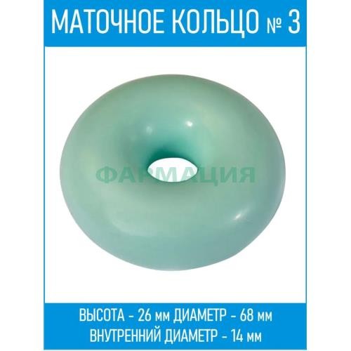 Альберт-киевгума кольцо маточное №3