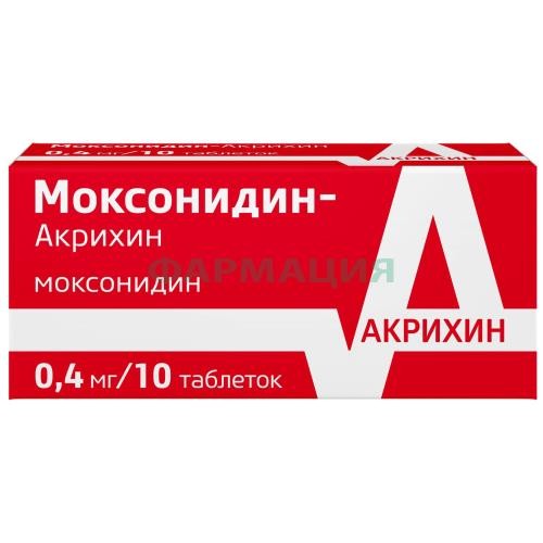 Моксонидин-акрихин таблетки покрытые пленочной оболочкой 0,4мг №10