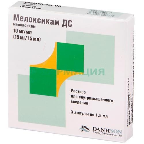 Мелоксикам дс раствор для внутримышечного введения 10мг/мл 1,5мл №3