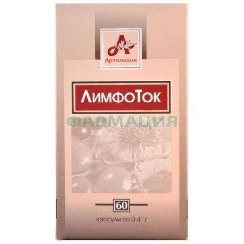 Лимфоток №60 капс.