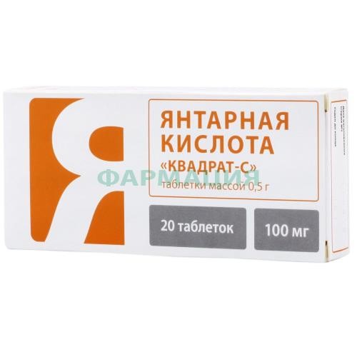 Янтарная кислота таблетки 100мг 500мг №20 Янтарная кислота таблетки 100мг 500мг №20