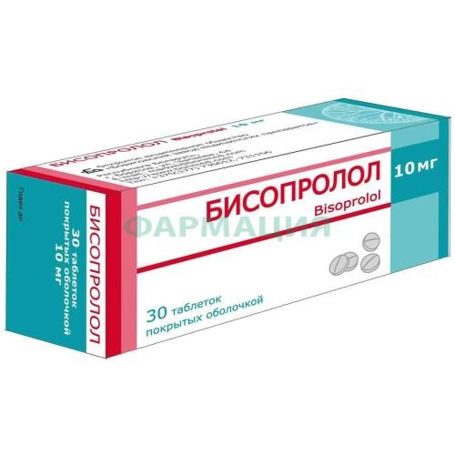 Бисопролол таблетки покрытые пленочной оболочкой 10мг №30